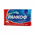 Купить ранкоф, таблетки 10 шт в Городце