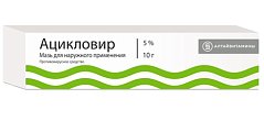 Купить ацикловир, мазь для наружного применения 5%, 10г в Городце