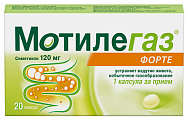 Купить мотилегаз форте, капсулы 120мг, 20 шт в Городце