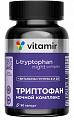 Купить триптофан ночной комплекс витамир, капсулы 90шт бад в Городце