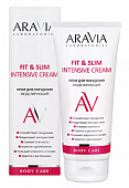 Купить aravia (аравиа) крем для похудения моделирующий fit&slim intensive cream, 200мл в Городце