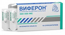 Купить виферон, суппозитории ректальные 500000ме, 10 шт в Городце