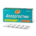 Купить аллергостин, таблетки, покрытые пленочной оболочкой 20мг, 10 шт от аллергии в Городце