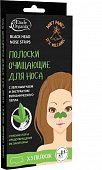 Купить этюд органикс (etude organix) полоски для носа очищающие с зеленым чаем и вулканическим пеплом, 5 шт в Городце