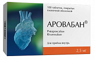 Купить аровабан, таблетки покрытые пленочной оболочкой 2,5мг, 100 шт в Городце