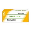 Купить синфен, таблетки покрытые пленочной оболочкой 20мг, 30 шт в Городце