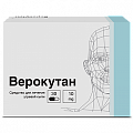 Купить верокутан, капсулы 10мг, 30 шт в Городце