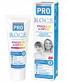 Рокс (R.O.C.S) зубная паста для детей и подростков PRO Brackets & Ortho, 74г