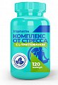 Купить ирисфарма (irispharma) комплекс от стресса с l-триптофаном, капсулы 120шт бад в Городце