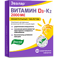 Купить витамин д3 2000ме+к2 эвалар, таблетки жевательные 220мг, 60 шт бад в Городце