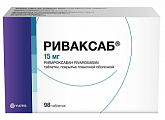 Купить риваксаб, таблетки покрытые пленочной оболочкой 15 мг, 98 шт в Городце