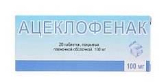 Купить ацеклофенак, таблетки, покрытые пленочной оболочкой 100мг, 20шт в Городце