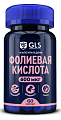Купить gls (глс) фолиевая кислота 600мкг, капсулы массой 240мг, 60 шт бад в Городце