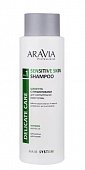 Купить aravia professional (аравиа) шампунь с пребиотиками для чувствительной кожи головы, 420 мл в Городце