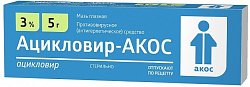 Купить ацикловир-акос, мазь глазная 3%, туба 5г в Городце