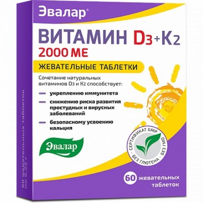 Купить витамин д3 2000ме+к2 эвалар, таблетки жевательные 220мг, 60 шт бад в Городце