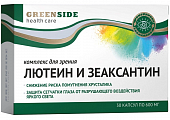 Купить комплекс для зрения с лютеином и зеаксантином, капсулы 30 шт бад в Городце