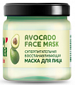 Only Bio (Онли Био) from blender with love маска для лица суперпитательная восстанавливающая avocado face mask 40 мл