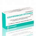 Купить хлорпромазин органика, таблетки, покрытые пленочной оболочкой 50мг, 10шт в Городце