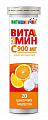 Купить виташипучка витамин с 900мг, таблетки шипучие 20шт бад в Городце