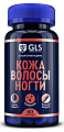 Купить gls (глс) кожа волосы ногти, капсулы 60шт бад в Городце
