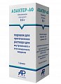 Купить азактер-аф, порошок для приготовления раствора для внутривенного и внутримышечного введения 0,5 г, флакон 1 шт в Городце