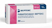 Купить ривароксабан-вертекс, таблетки покрытые пленочной оболочкой 10 мг, 30 шт в Городце