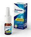 Купить лазолван рино, спрей назальный дозированный 82мкг/доза, флакон 10мл в Городце