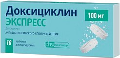 Купить доксициклин экспресс, таблетки диспергируемые 100мг, 20 шт в Городце