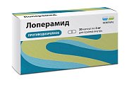 Купить лоперамид, капсулы 2мг, 20 шт в Городце