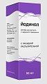 Купить йодинол, раствор для местного и наружного применения, флакон 50мл в комплекте с дозатором и распылителем в Городце