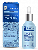 Купить ахромин (achromin) аnti-аge сыворотка для лица с гиалуроновой кислотой, 30мл в Городце