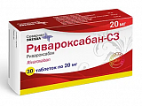 Купить ривароксабан-сз, таблетки, покрытые пленочной оболочкой 20мг 30шт в Городце