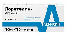 Купить лоратадин-акрихин, таблетки 10мг, 10 шт от аллергии в Городце
