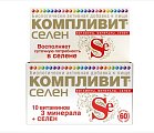 Купить компливит селен, таблетки, покрытые оболочкой, 60 шт бад в Городце