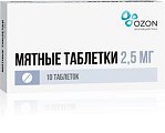 Купить мятные таблетки для рассасывания, 10 шт в Городце