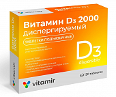 Купить витамин д3 2000ме, таблетки диспергируемые 120шт бад в Городце