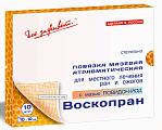 Купить воскопран повидон-йод, стерильное мазевое покрытие 10см x10см, 10 шт в Городце