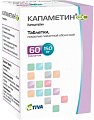 Купить капаметин фс, таблетки покрытые пленочной оболочкой 150мг 60 шт. в Городце