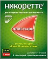 Купить никоретте, пластырь трансдермальный 25мг/16час, 7 шт в Городце