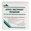 Купить алоэ экстракт жидкий, раствор для подкожного введения, ампулы 1мл, 10 шт в Городце