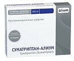 Купить суматриптан-алиум, таблетки покрытые пленочной оболочкой 100мг, 10 шт в Городце