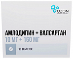 Купить амлодипин+валсартан, таблетки, покрытые пленочной оболочкой, 10мг+160мг 90 шт в Городце