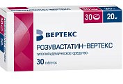 Купить розувастатин-вертекс, таблетки, покрытые пленочной оболочкой 20мг, 30 шт в Городце