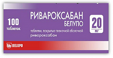 Купить ривароксабан белупо, таблетки покрытые пленочной оболочкой 20мг 100шт в Городце