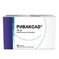 Купить риваксаб, таблетки покрытые пленочной оболочкой 15 мг, 28 шт в Городце