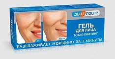 До и После гель для лица Тотал-лифтинг, 50мл