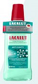 Купить lacalut (лакалют) ополаскиватель антибактериальный анти-кавити 500мл в Городце