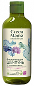 Купить green mama (грин мама) морской сад шампунь биоламинация от секущихся волос с морскими водорослями, 400мл в Городце
