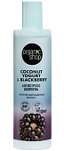 Купить organic shop (органик шоп) coconut yogurt&blackberry шампунь против выпадения волос антистресс, 280 мл в Городце